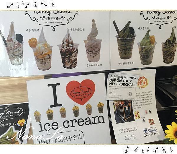 Honey Sweet蜂巢冰淇淋