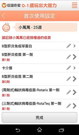 玩出大能力3