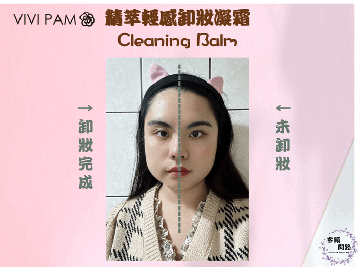 精萃輕感卸妝凝霜8.png