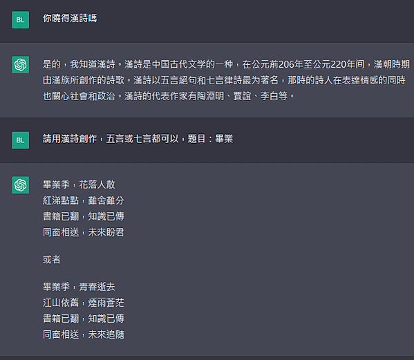 不行了，chatGPT看不懂什麼是漢詩
