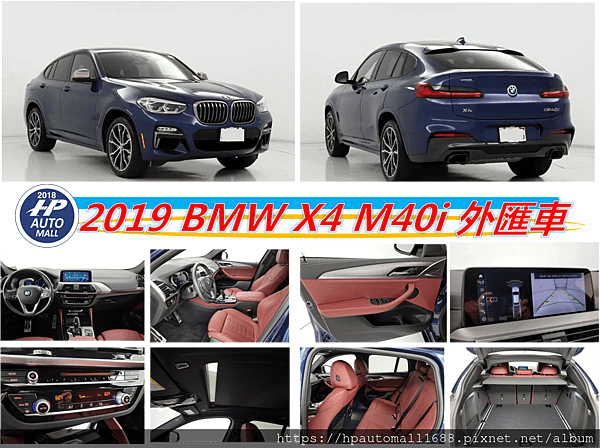 這台2019 BMW X4 M40i外匯車 外觀顏色：藍色，內裝顏色：紅色，里程：21,952英哩。 配備有：天窗、記憶電動座椅、自適應LED大燈、駕駛輔助系統、免鑰匙進入、倒車攝影、M運動套件。