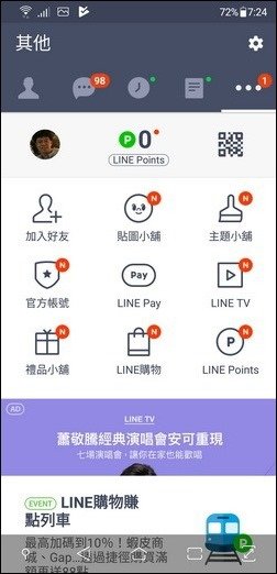 如何掃描在手機中的QR Code圖片