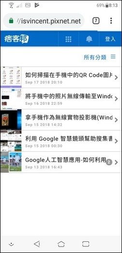 如何掃描在手機中的QR Code圖片