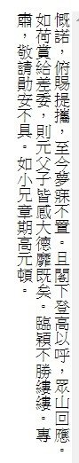 姜太公後裔-章姓-章高元-臺灣總兵-在1874與1884年兩