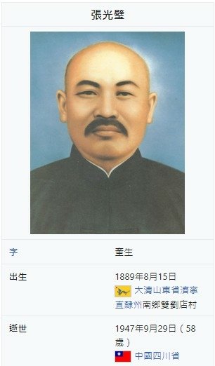 台灣的濟公信仰源自1881年（清光緒7年），一貫道以濟公為他