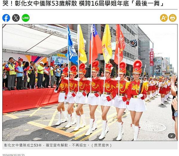 彰化女中儀隊53歲解散/台中女中慶百年 樂儀隊逾300「學姊