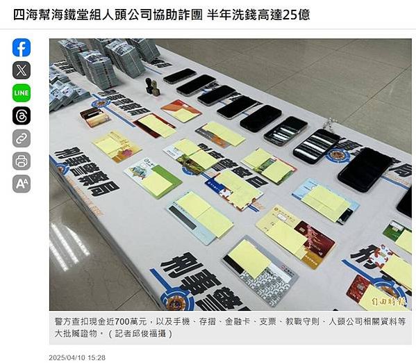 詐騙集團比特幣洗錢？警方統計2021年就發生4萬多件詐騙案，