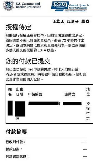 8 送出申請確認.jpg