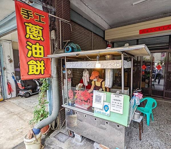 蔥油餅