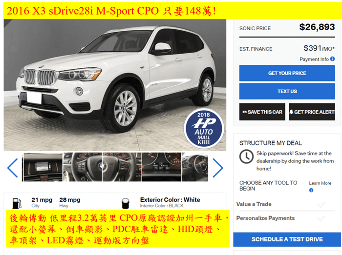 2016 X3 xDrive28i 4輪傳動 M-Sport CPO  低里程3.2萬英里!