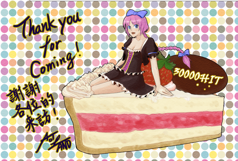CAKE