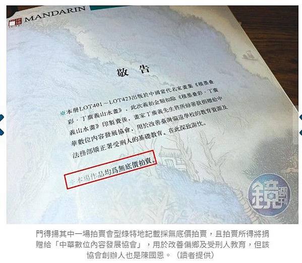 宗教詐騙/陳國恩以習佛包裝形象補教名師騙很大 涉詐政商名流8