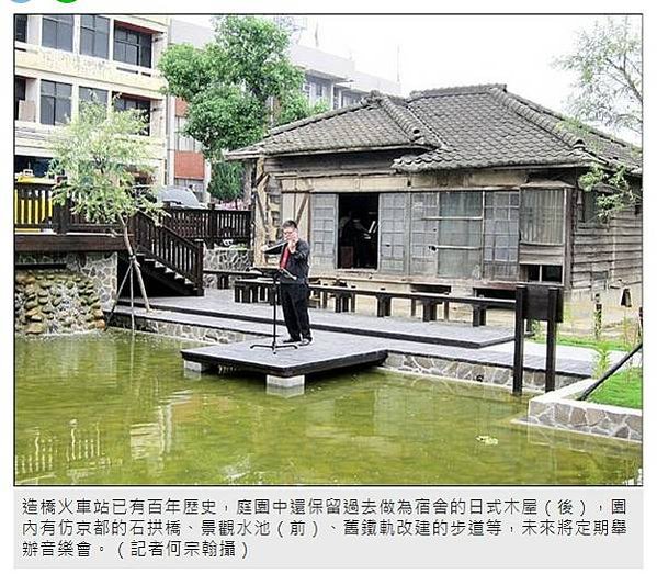 造橋驛+驛長宿舍-羅馬式造橋火車站+造橋驛站，建於昭和10年