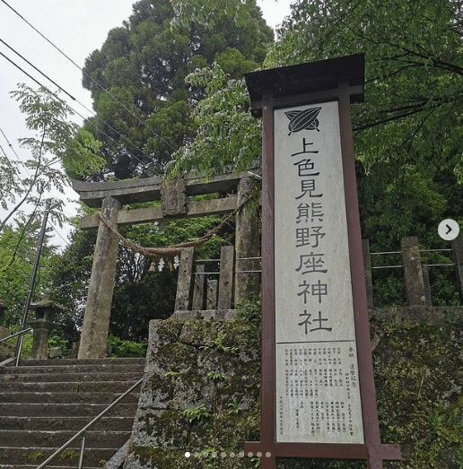 台灣日治時期神社的紋章/社徽​​