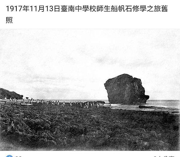 日本時代の台灣 - 1895~1945日本母國が台灣島の經營