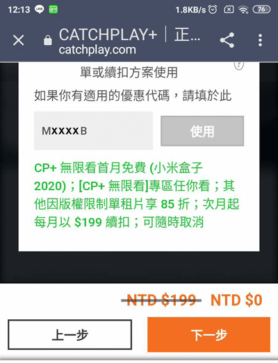 ​​​​​​​。小米智慧顯示器 P1 50型 開箱 與 AP