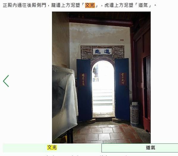 文光射斗/文光射鬥光騰七曲之輝」/文光射斗的意思是指文章具有
