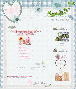 【日誌】Garden Lady