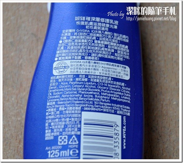 妮維雅深層修護乳背面說明