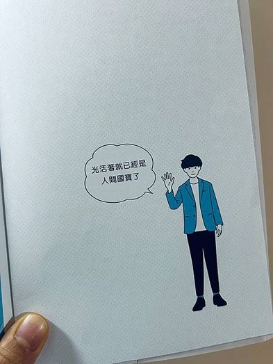 【書籍心得】《擺脫「欺負自己」的壞習慣》—— 一本實用的心理