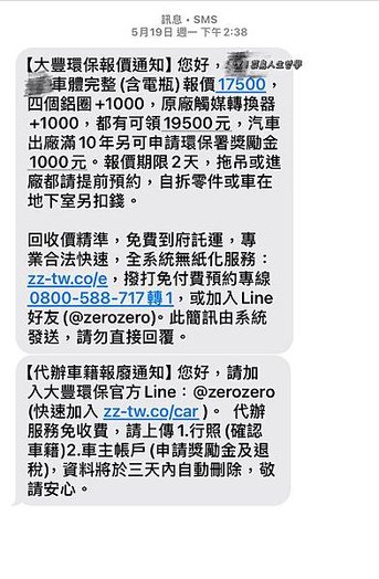 廢車回收一站通、大豐環保報廢車輛、大豐環保廢車回收、汽車報廢、汽車回收、車輛回收、車輛報廢、大豐環保、車體回收金、報廢車、車籍報廢、獎勵金申請、貨物稅、報廢車輛、大豐環保全系統收車服務