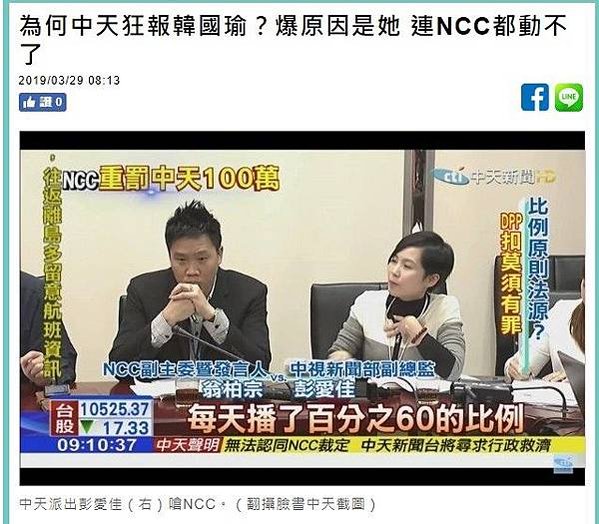 假新聞+假消息/世新大學生「我反旺中」連署/台大學生會「本人