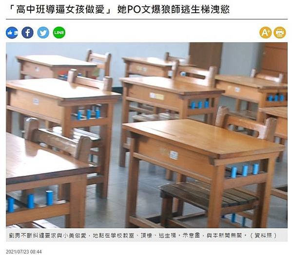 熔爐/國立臺南大學附屬啟聰學校性侵案/電影《熔爐》「熔爐法」