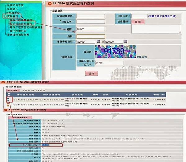 檢測近10種手機，發現使用LINE後，比不使用時的電磁波，最