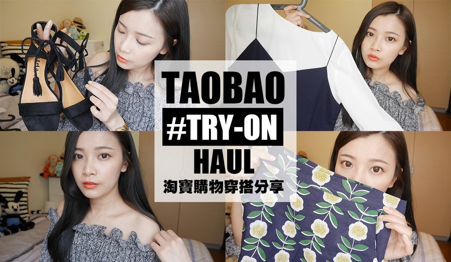 TRY ON HAUL