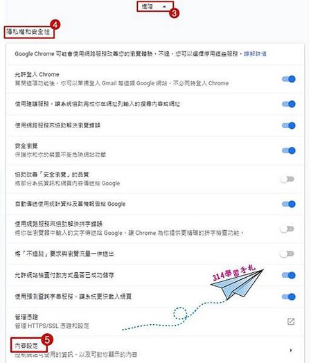 Google Chrome 無法登入痞客邦02.jpg