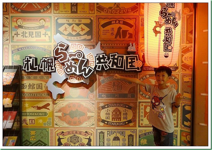 20140803_006 ESTA大樓風月文字燒_拉麵共和國 020s