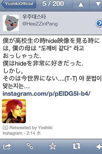 Retweeted-by-Yoshiki