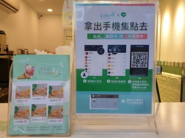 禮采芙_line.jpg