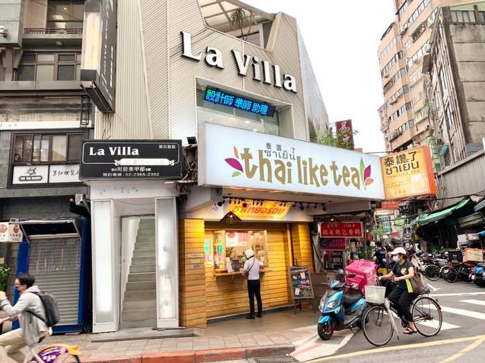 維拉髮藝La Villa 公館