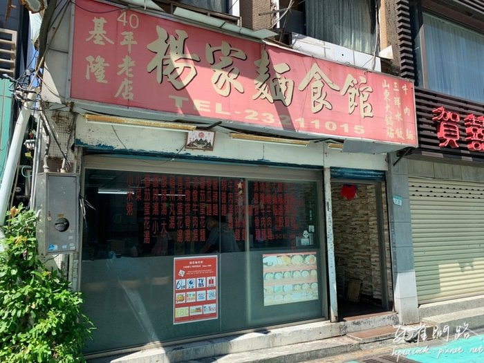 巨無霸大鍋貼 台北楊家麵食館 大鍋貼