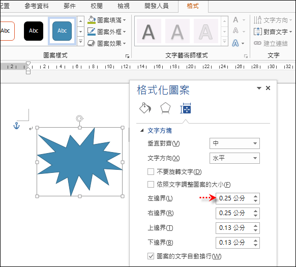 Ｗord,Excel,PowerPoint-格式化圖案時顯示設定值的範圍