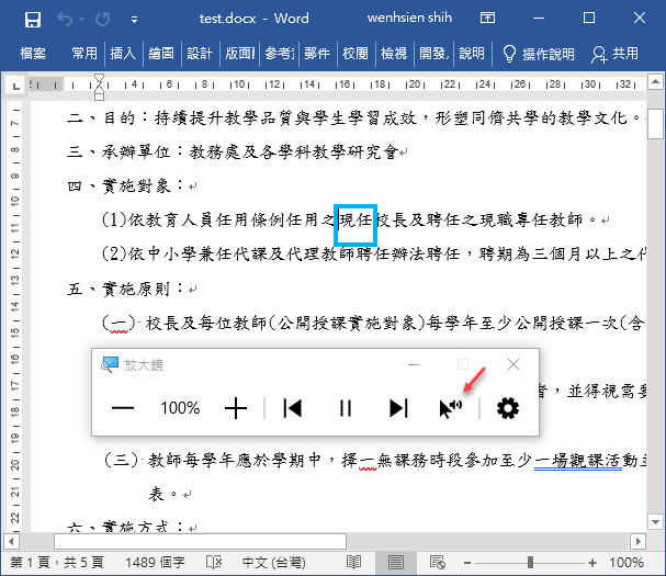 Windows-讓電腦為你朗讀文字