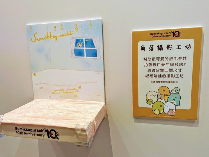 角落小夥伴台北展覽 (8).jpg