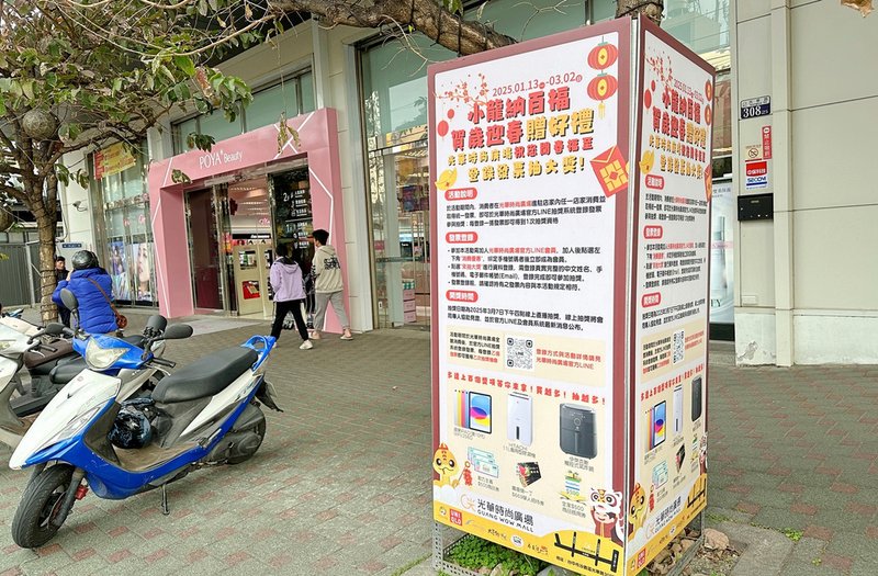 台中沙鹿光華時尚廣場：全台唯一買寶雅POYA抽蘋果iPad，
