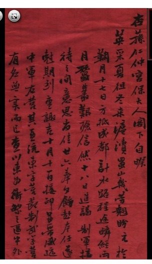 姜太公後裔-章姓-章高元-臺灣總兵-在1874與1884年兩