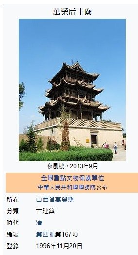 社以勾龍配，稷以后稷配/封建君主堆土而建成社稷壇，舉行祭祀土