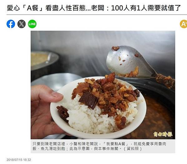 免費「A餐」A餐就是「待用餐」的意思-通關密語：「我要點A餐