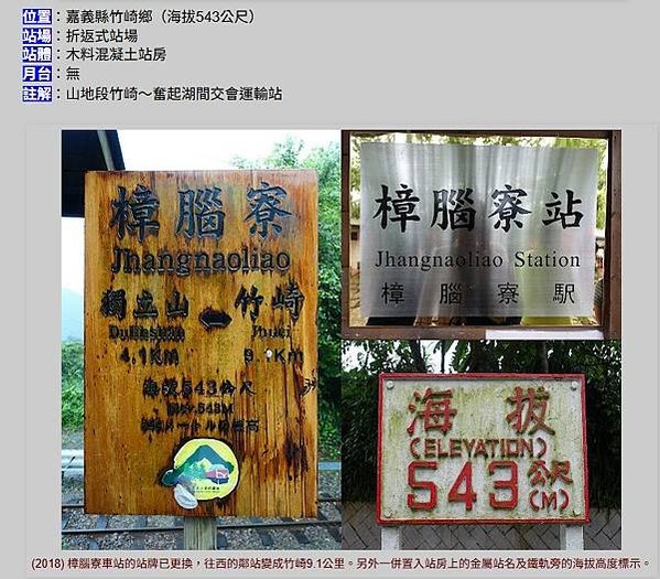 水鶴/火車加水站/給火車機車頭加煤加水-機務段都建有上煤台加