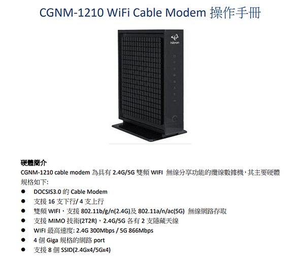 親戚家更換網路和USB網卡