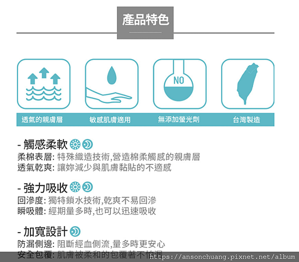 艾多美輕柔綿產品特色