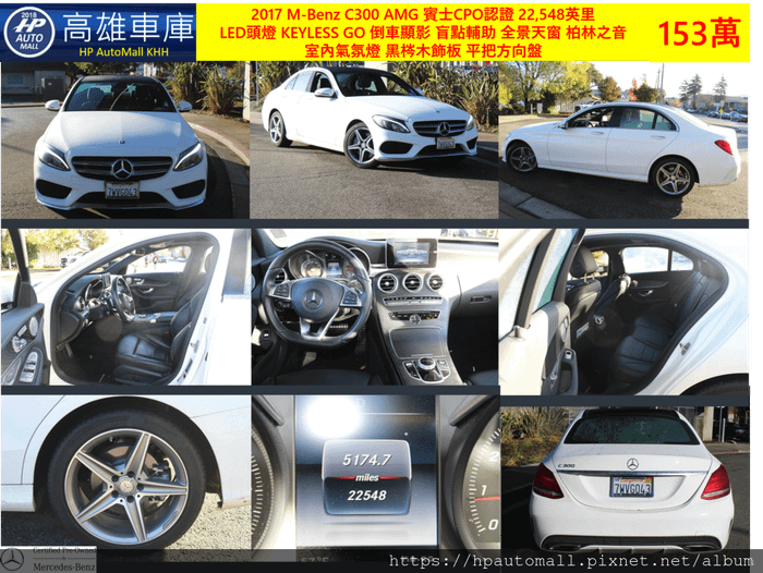 3 HP高雄車庫 C300 153.png