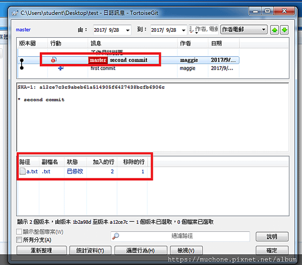 TortisseGit git 版本控制 