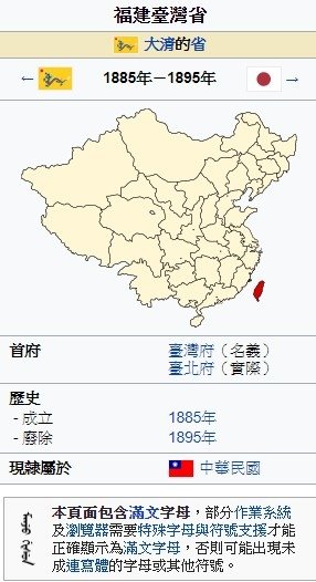 清代台灣地區的實際統治者--台灣道 1684--1895/1