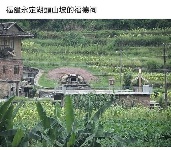 封土為社土地公/高樹榕樘福德祠1738年六堆客家風水型墓塚式