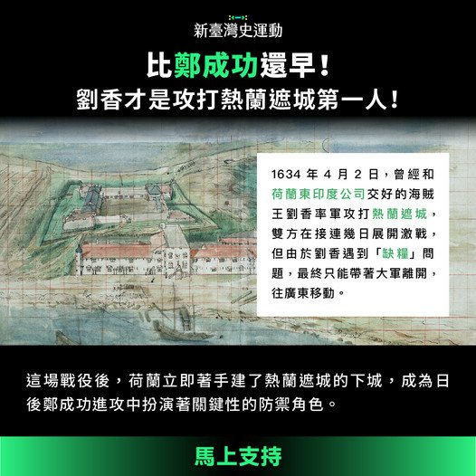 1633年崇禎明荷海戰-明朝水師在鄭芝龍（鄭成功之父）為前鋒